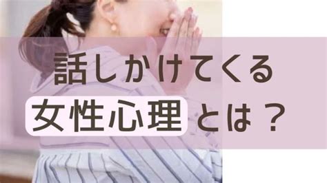 ツンツン し て くる 女性 心理|女性が本気で好きな人にとる態度って？【100人に .